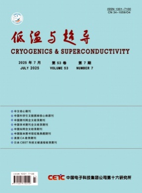 低温与超导杂志